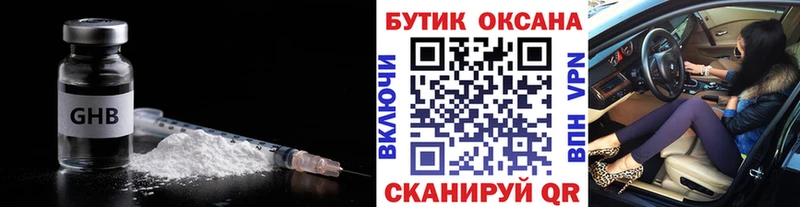 Бутират BDO 33%  Купить где  Домодедово 
