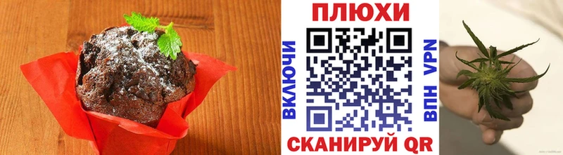 Печенье с ТГК конопля Домодедово