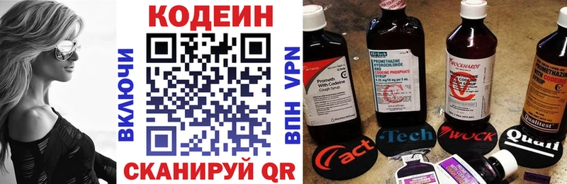 Кодеин напиток Lean (лин)  Купить где  Домодедово 