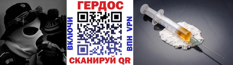 Купить где  Домодедово  Героин хмурый