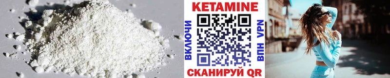 КЕТАМИН VHQ  Купить  Домодедово 