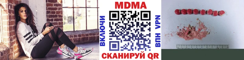 МДМА VHQ  Купить закладки  Домодедово