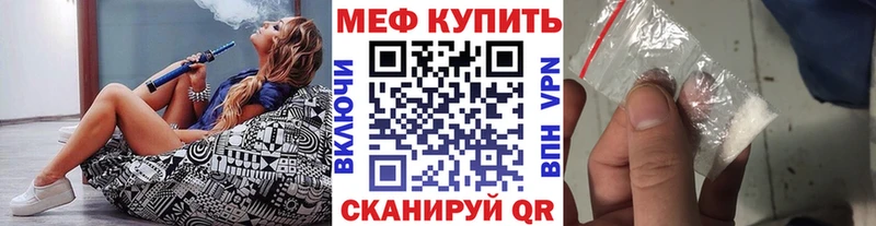 МЕФ мяу мяу  Купить где  Домодедово 