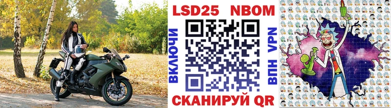 Купить где  Домодедово  Марки N-bome 1500мкг 